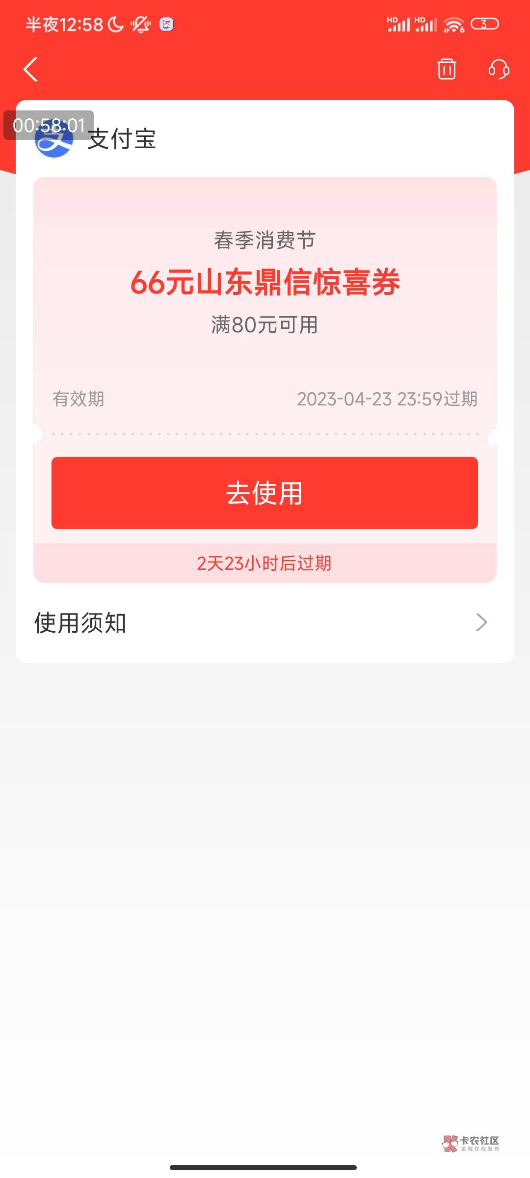 快冲，鼎信可以无限刷，我第一第二次都是0.66，第三次66

6 / 作者:不见萄 / 