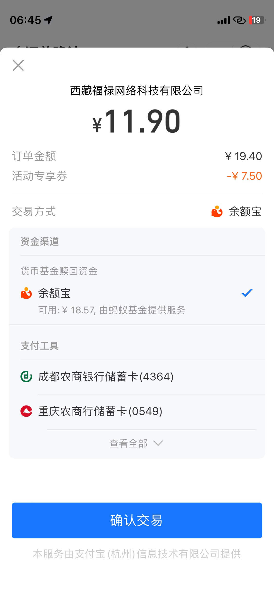 支付宝搜，中通快递，德邦快递，花无息，旅划算
满 5-的用任务平台 T
满 10-的支付宝78 / 作者:冬眠、 / 