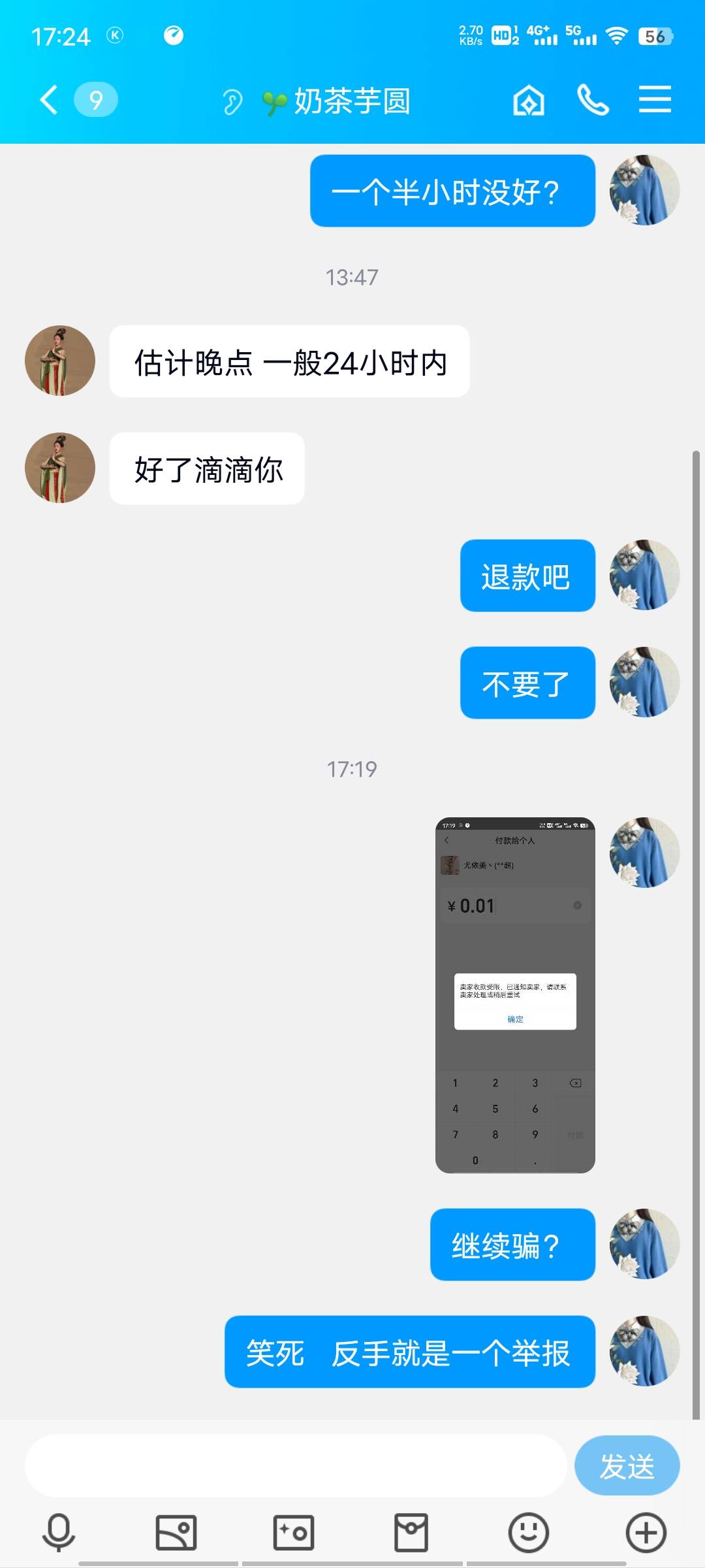 卡皇以下卖科技的 租号的 都是他 纯纯的骗子一个 租号开挂玩的 @造梦钟意 




91 / 作者:温妤 / 