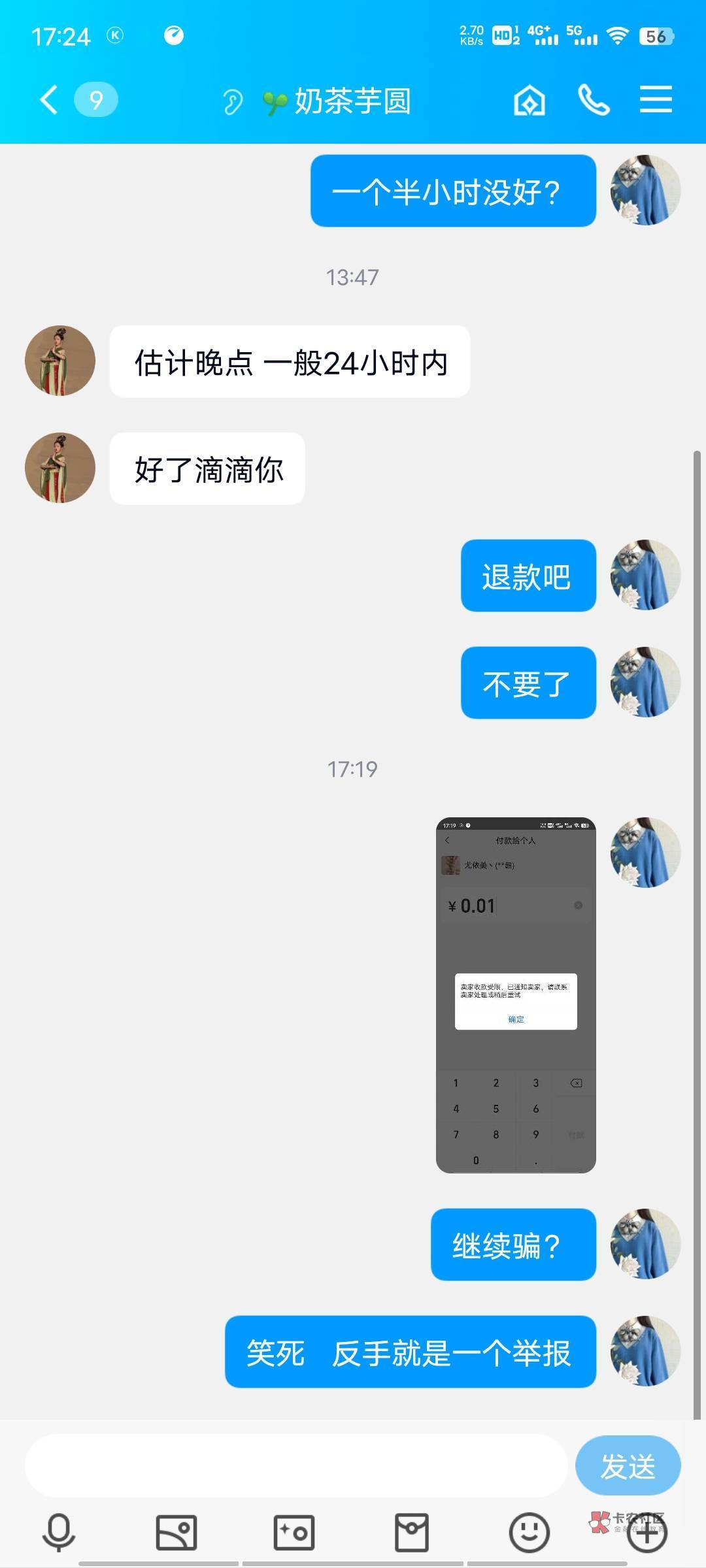 卡皇以下卖科技的 租号的 都是他 纯纯的骗子一个 租号开挂玩的 @造梦钟意 




24 / 作者:温妤 / 