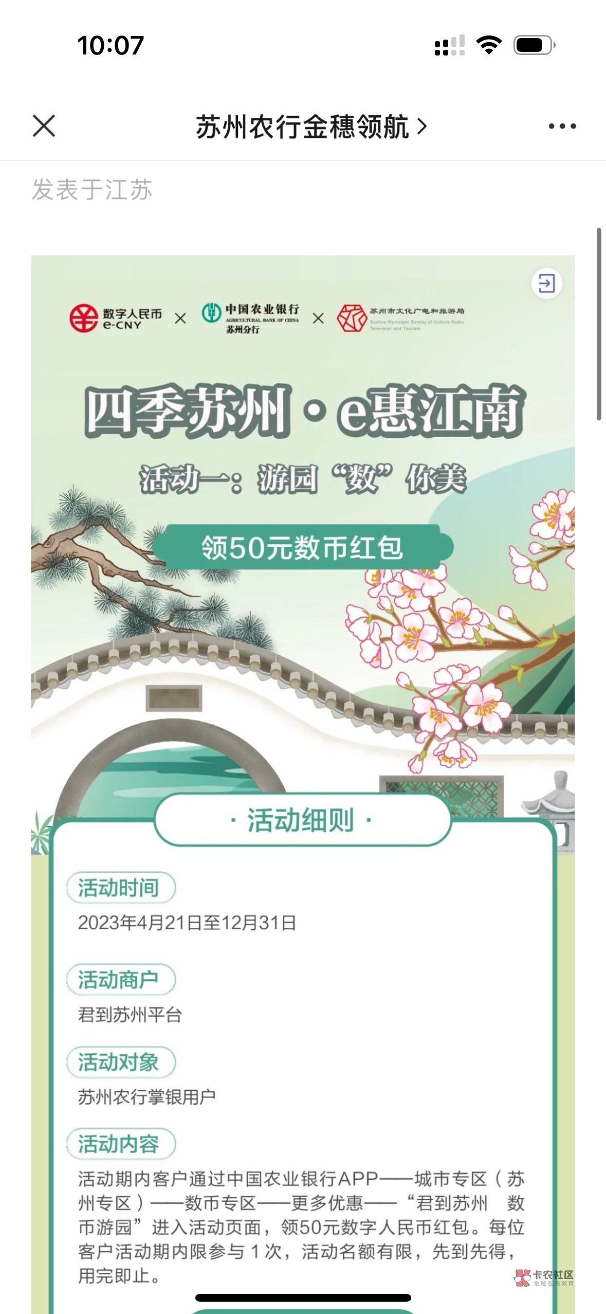 首发加精微信公众号苏州农行金穗领航最新推文点进去领50数币虽然不是通用 应该有车


68 / 作者:无敌爆龙战士 / 