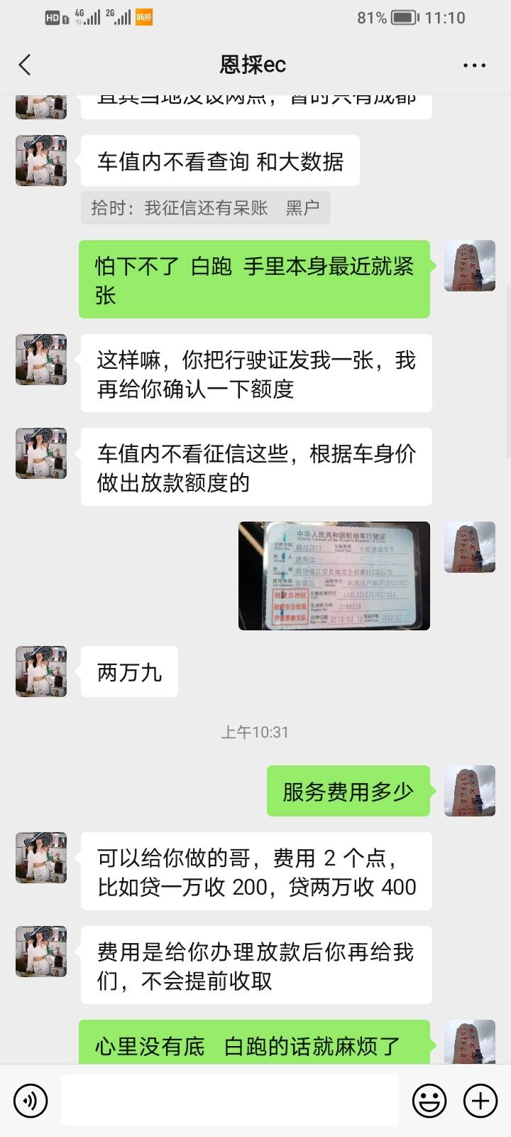 大表哥快来帮我看看我是去还是不去  急着用钱    








35 / 作者:爱钱进123 / 