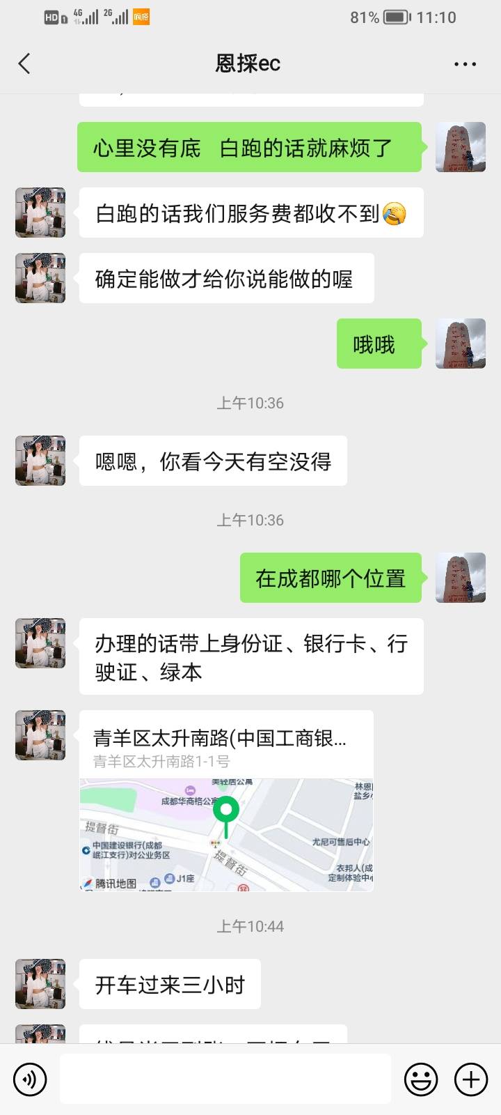 大表哥快来帮我看看我是去还是不去  急着用钱    








96 / 作者:爱钱进123 / 