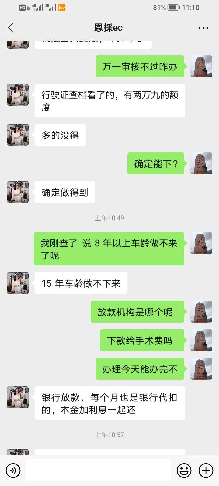 大表哥快来帮我看看我是去还是不去  急着用钱    








97 / 作者:爱钱进123 / 