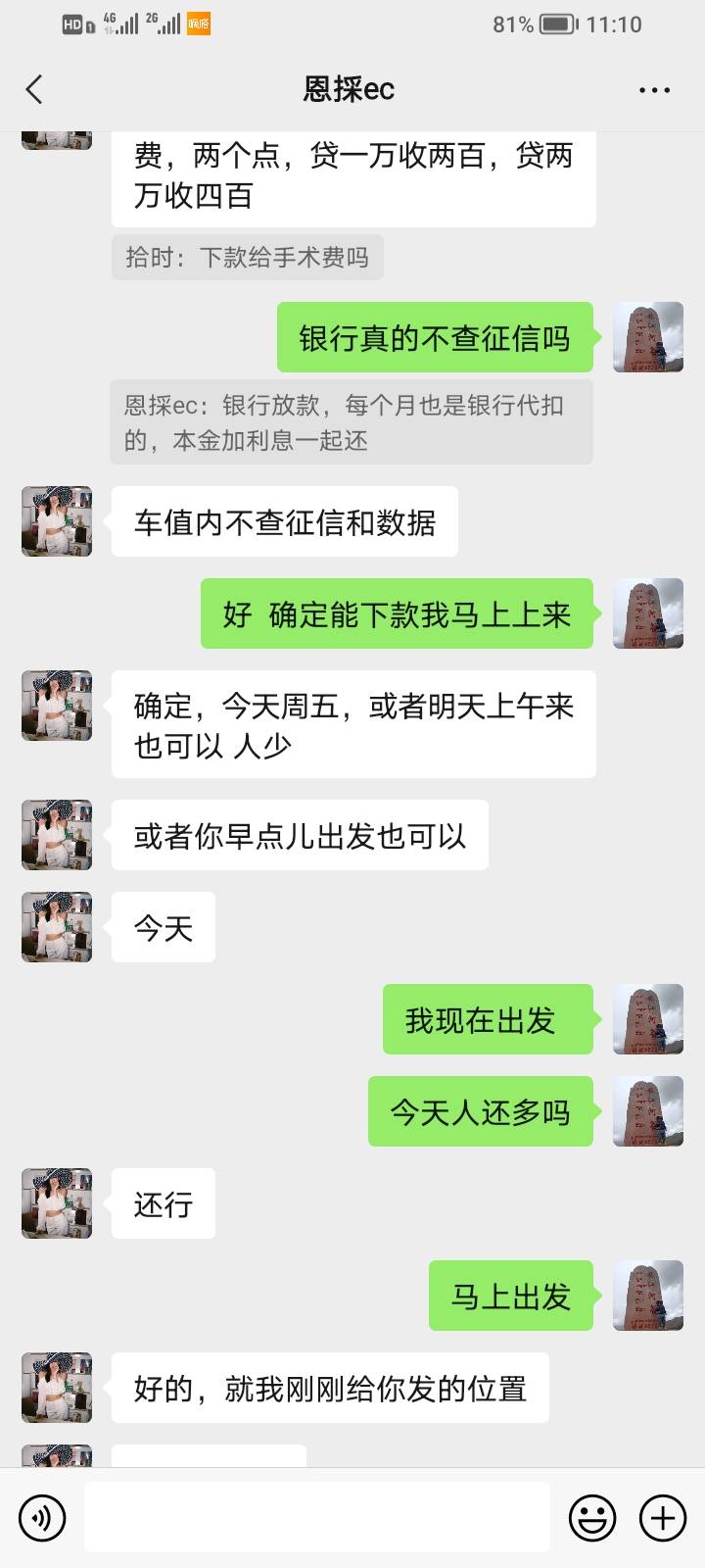 大表哥快来帮我看看我是去还是不去  急着用钱    








13 / 作者:爱钱进123 / 