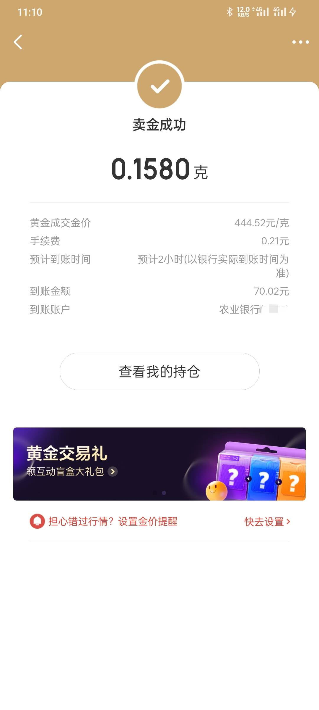 京东金融民生被限制开户东吴还没搞的老哥速速冲，提示无法互联网开户的可以去民生app71 / 作者:CCRO / 