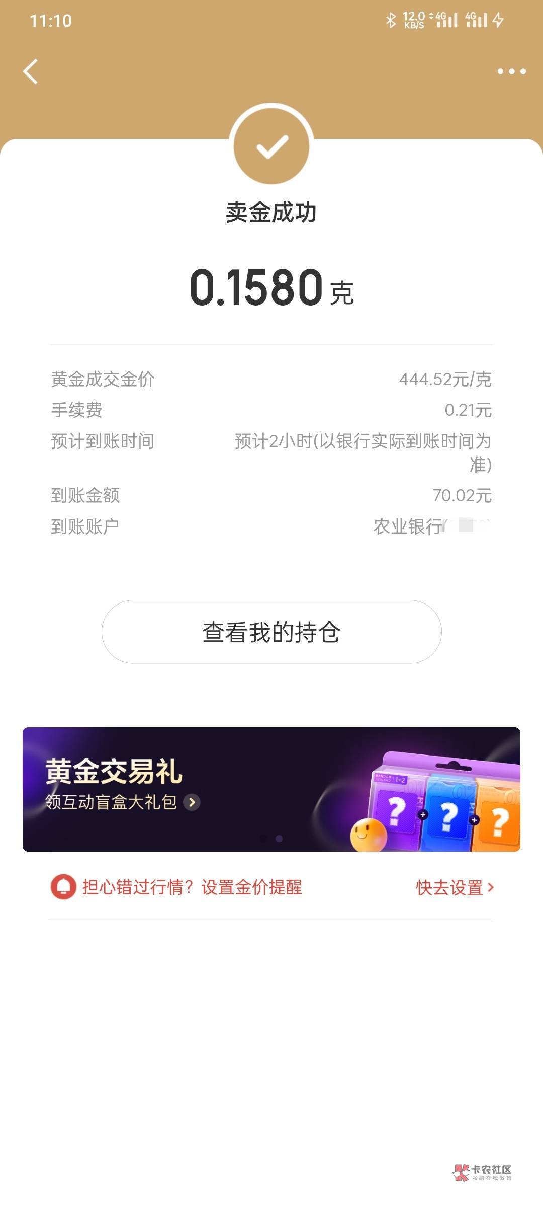 京东金融民生被限制开户东吴还没搞的老哥速速冲，提示无法互联网开户的可以去民生app48 / 作者:CCRO / 