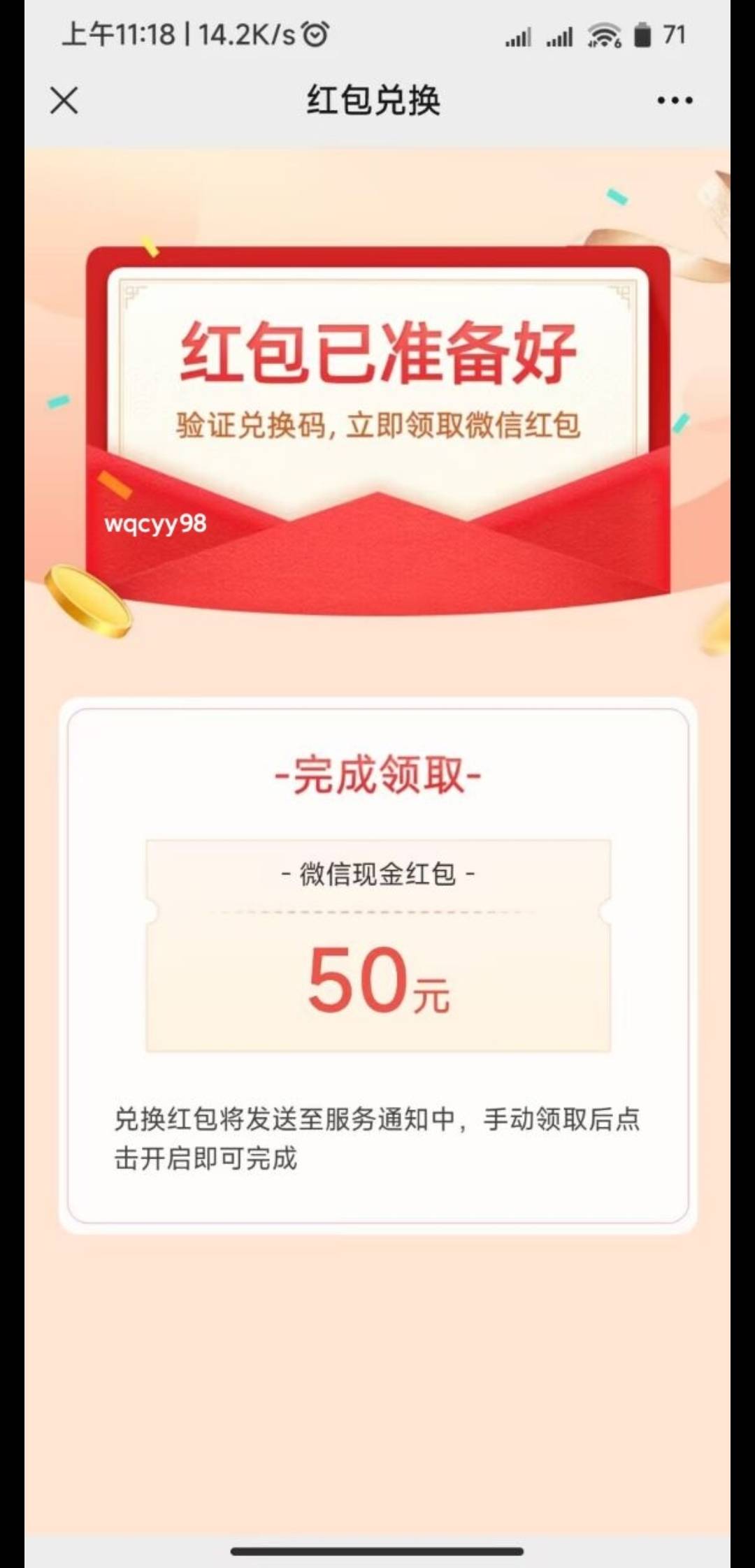 今天又继续大战京东客服一个小时！成功兑换两个50毛！两个小时到账！

68 / 作者:卡农老衲 / 