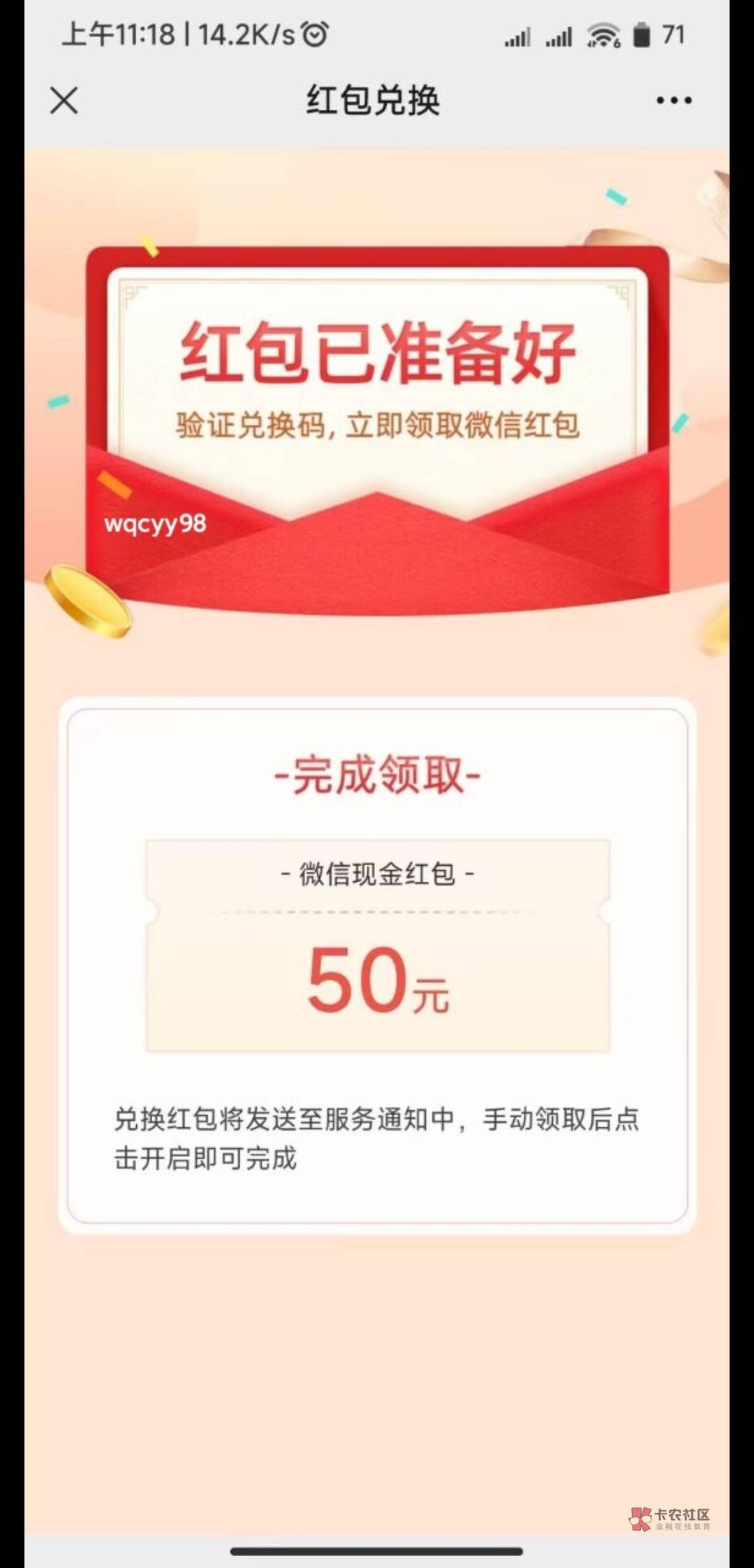 今天又继续大战京东客服一个小时！成功兑换两个50毛！两个小时到账！

11 / 作者:卡农老衲 / 