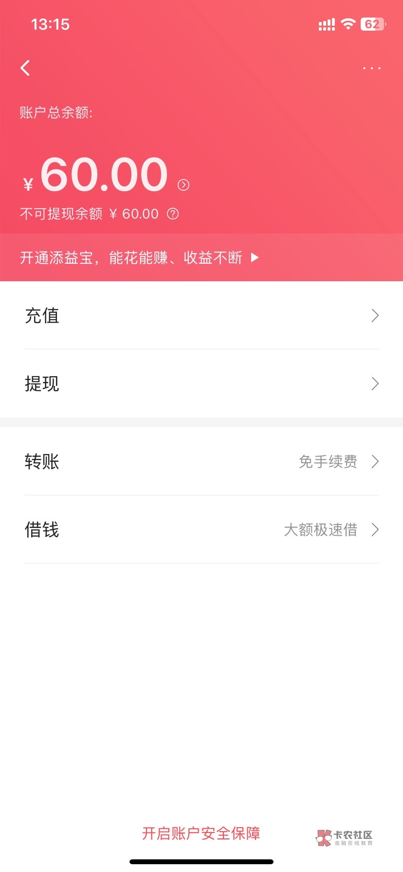 翼支付这个怎么T

67 / 作者:卡农监察委员会主任 / 