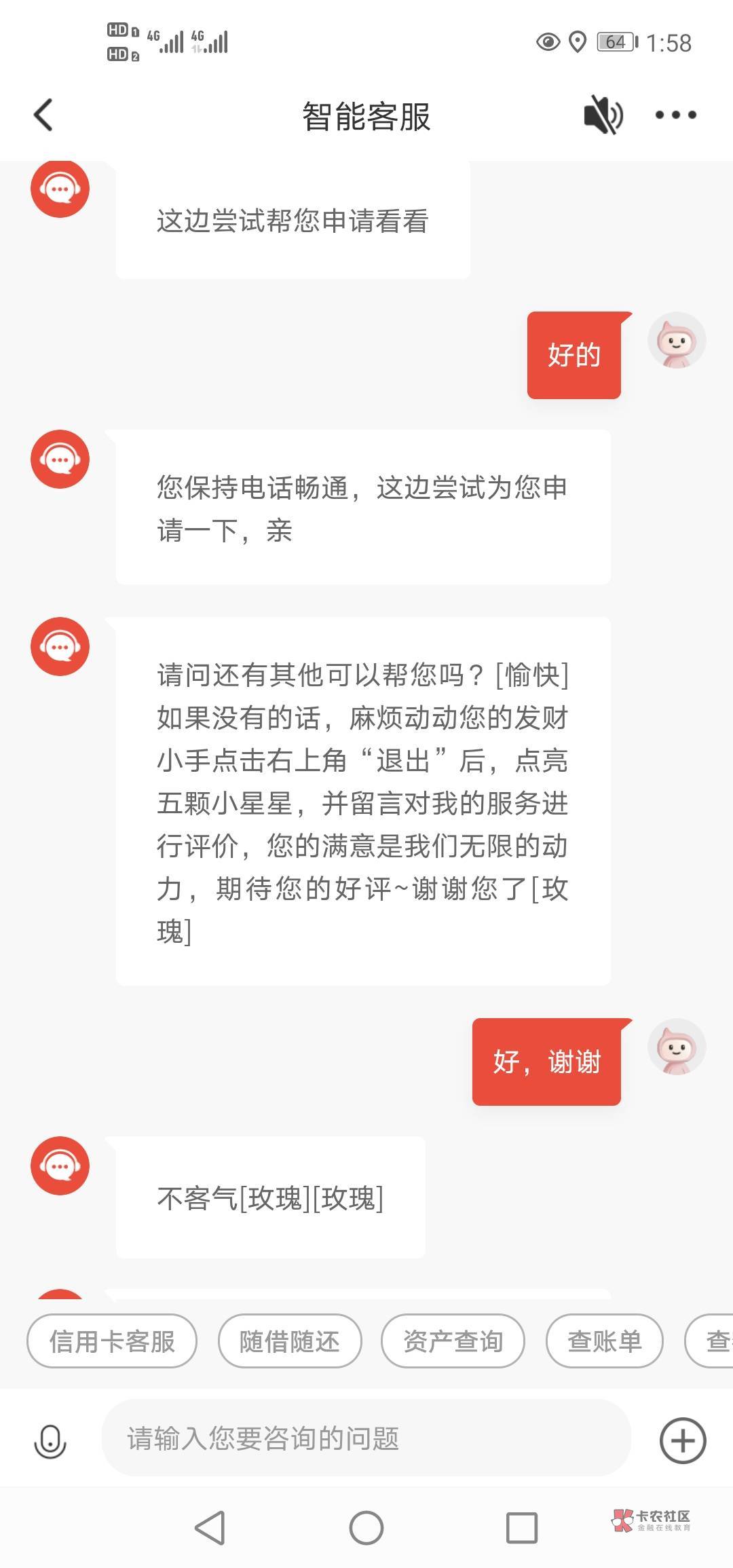 广发养老金撸了翼支付60+app30，找客服登记反馈了。

39 / 作者:这厮很飘柔 / 