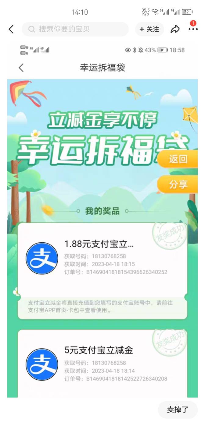 这个活动怎么弄，有人知道吗

4 / 作者:哈哈哈@ / 