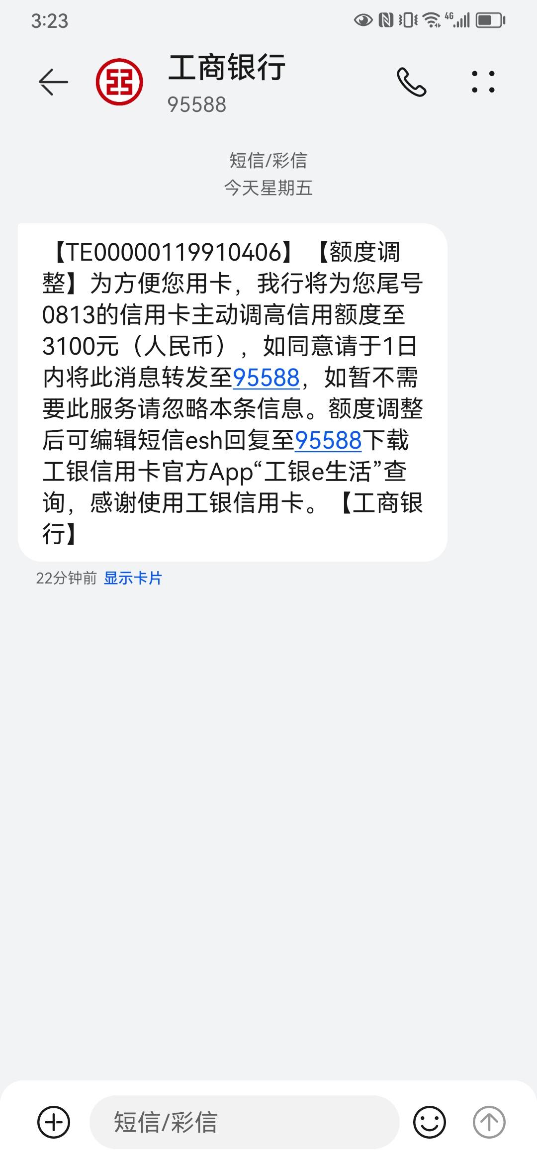 万年不动的工行，今天居然给我发提升额度短信，你没看错，100，我:)，提这么多我怕还22 / 作者:ruohong / 