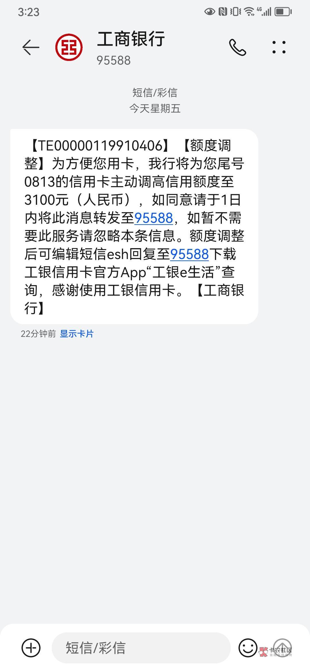 万年不动的工行，今天居然给我发提升额度短信，你没看错，100，我:)，提这么多我怕还99 / 作者:ruohong / 