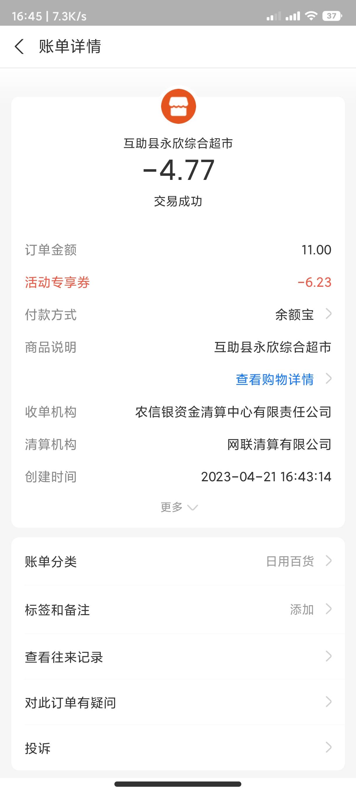 支付宝那个刚去买烟抵扣，买了两包紫云正好省了10块

3 / 作者:老哥我爱你 / 