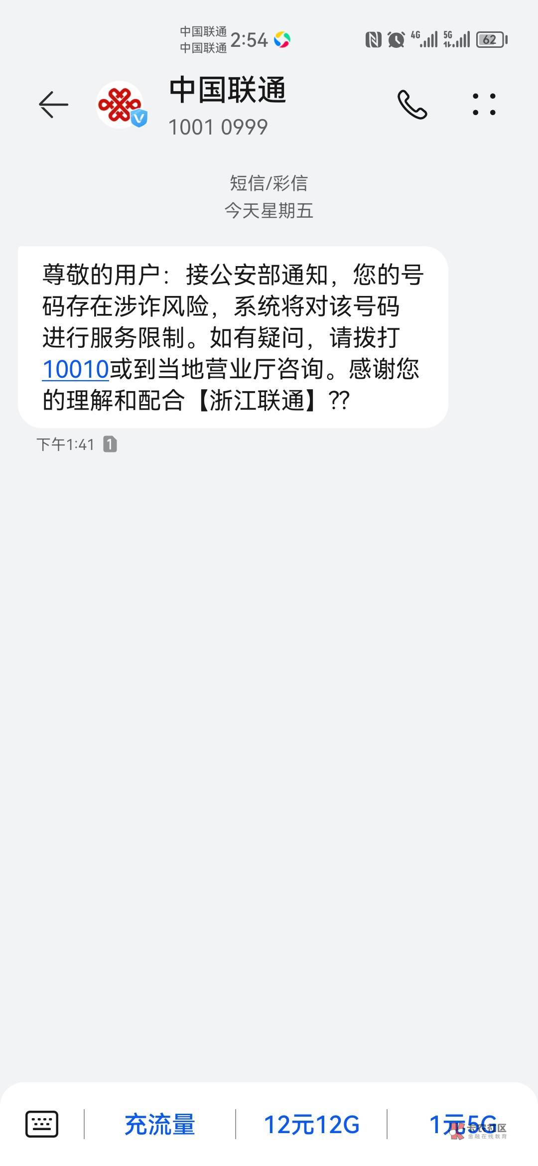 手机号涉诈风险，去营业厅会被按头嘛，二个月前做过一次v拉

41 / 作者:忘川河丶 / 