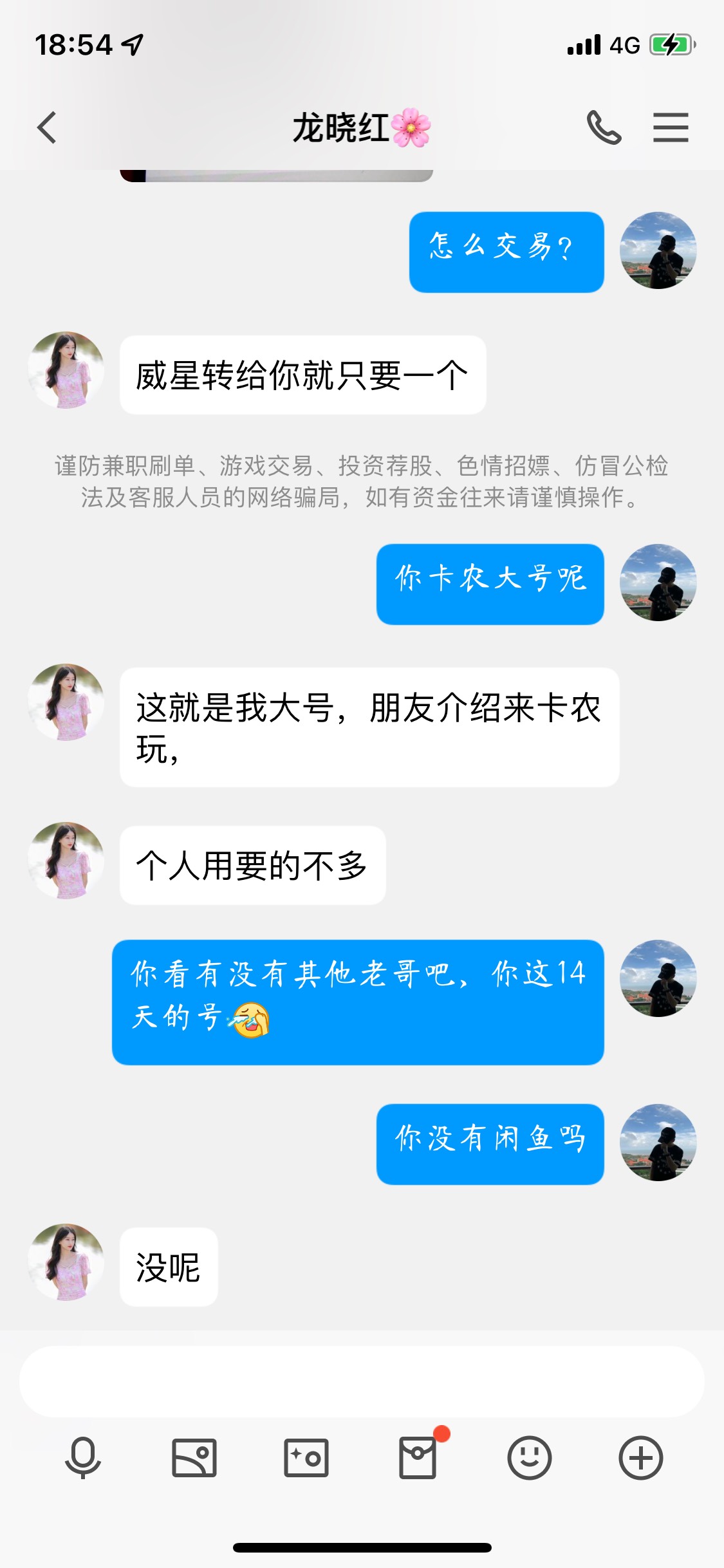 @卡农小仙女 几个意思 就是这样搞的？@卡农阳阳 管理员能把他封了不






58 / 作者:清风公子~ / 