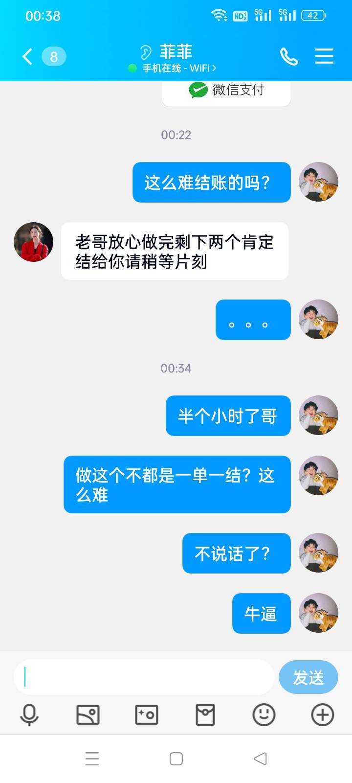 @卡农小仙女 几个意思 就是这样搞的？@卡农阳阳 管理员能把他封了不






40 / 作者:再坏能有多坏 / 