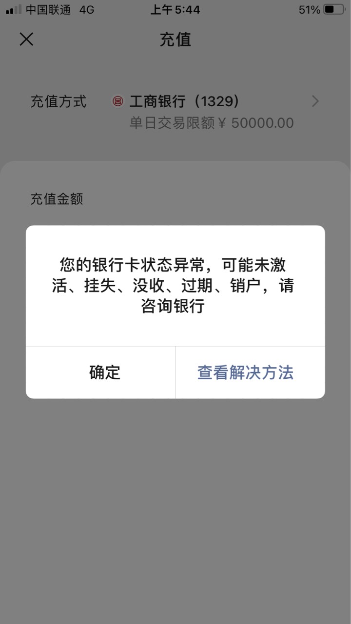 兄弟们 这卡算是废了？ 下400 提微信发现异常了 卡里余额也不对 本来该400多一点 怎么49 / 作者:传播工序 / 