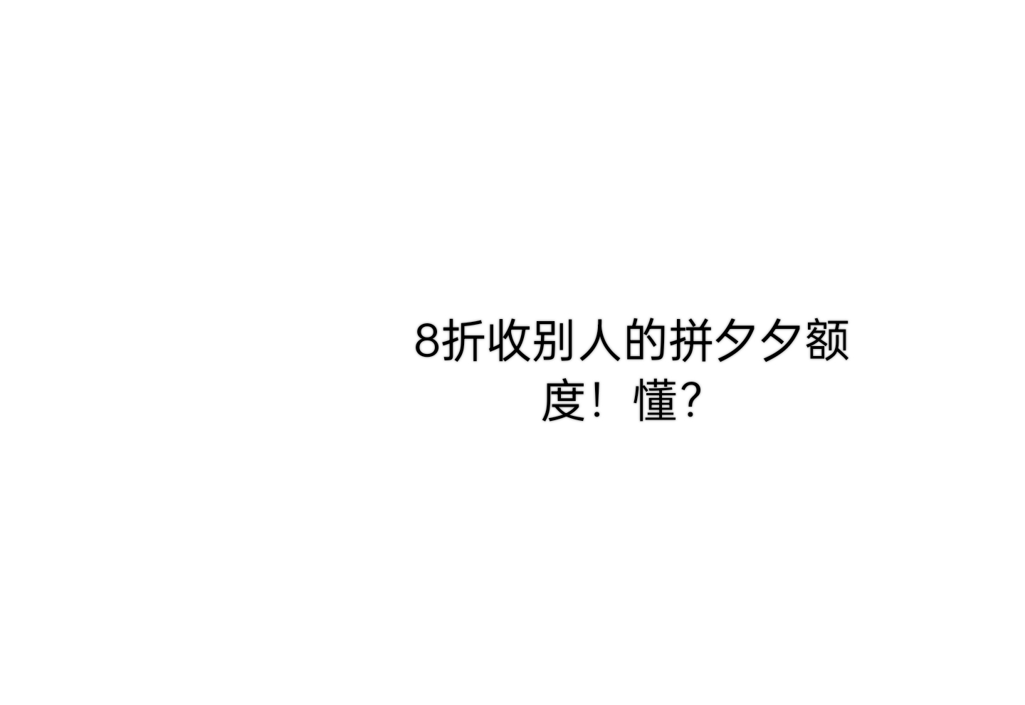 想买台小米6p平板拼多多怎么买便宜一点呢？采纳请喝水

22 / 作者:甜甜的梦到你 / 