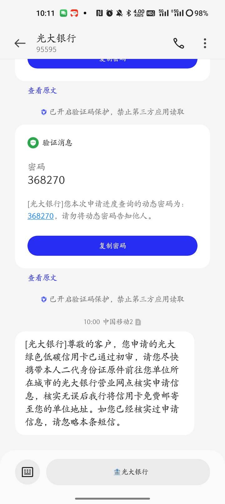 光大绿色低碳信用卡下卡，人生首卡光头强历时19天，信用报告...60 / 作者:季， / 