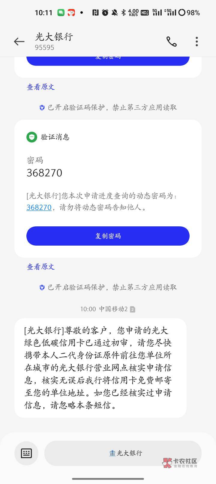 光大绿色低碳信用卡下卡，人生首卡光头强历时19天，信用报告...34 / 作者:季， / 