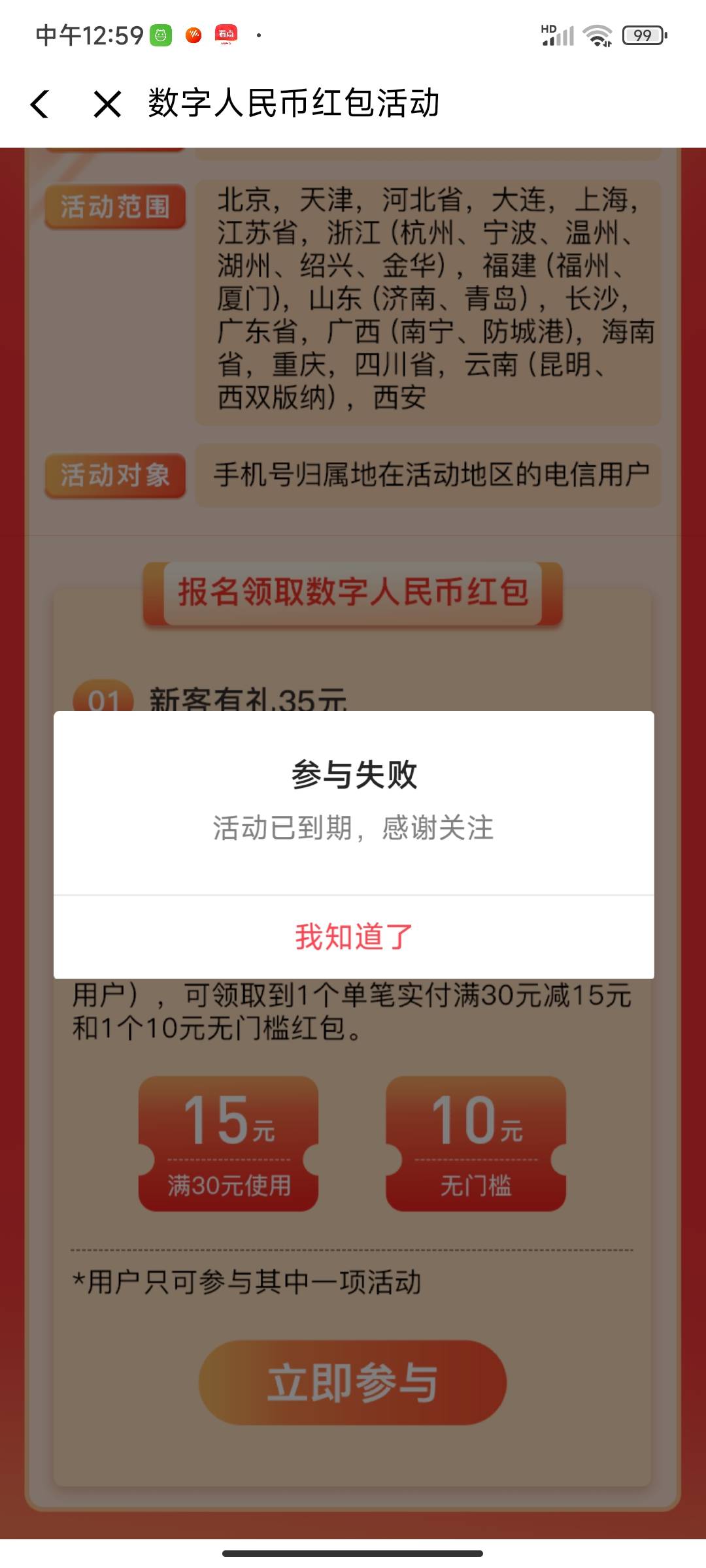 翼支付数币没了吗？

91 / 作者:庄周梦蝶z / 