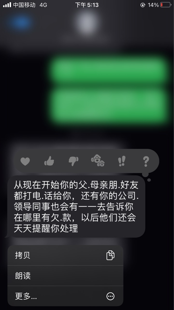 分期乐现在这么跳了吗就因为今天骂了他们就一直威胁我

98 / 作者:周润发鸭 / 