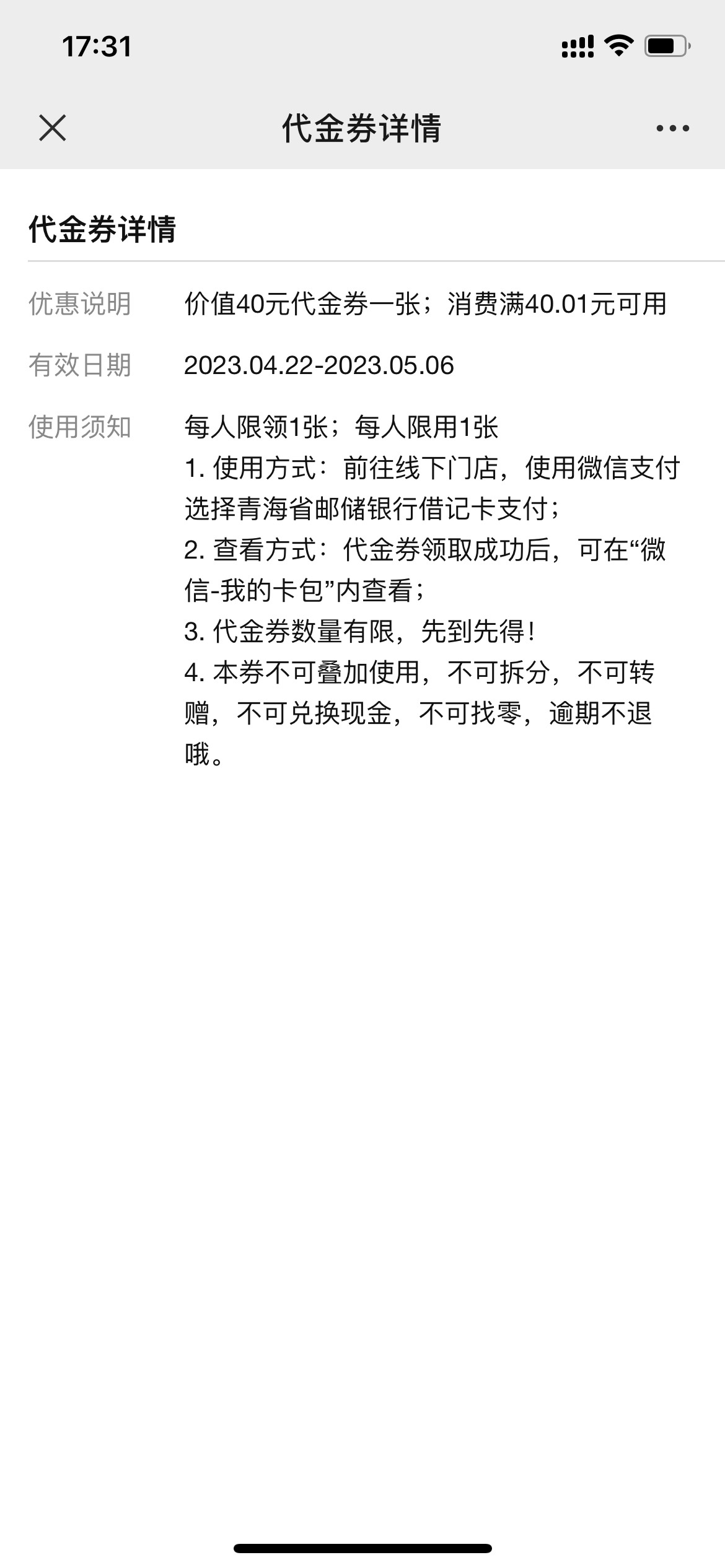 做的青海西宁养老40立减金，领到了未实名的v上，有没有老哥帮实名的，还得开一张青海67 / 作者:做个好梦吧 / 