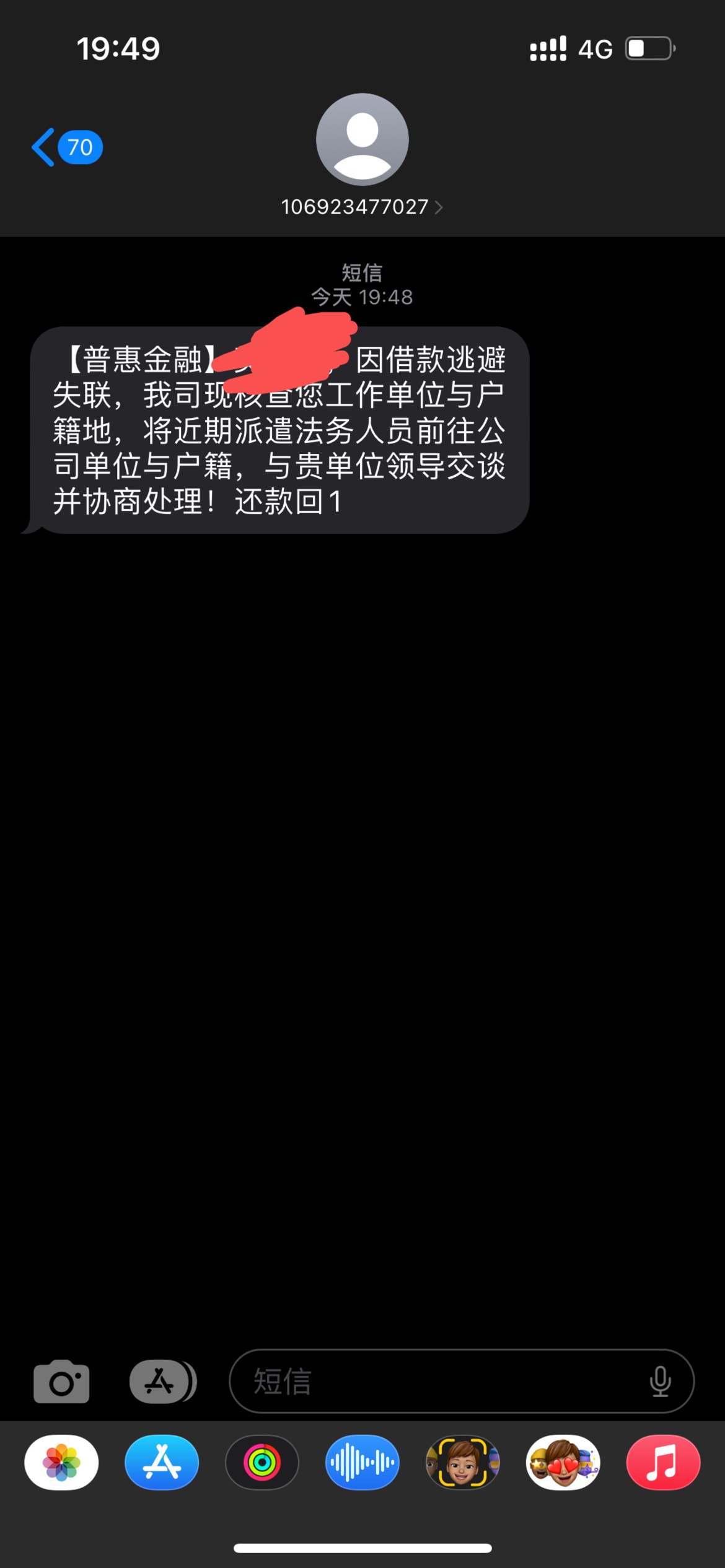 有没有老哥知道普惠金融是什么，我好像没欠他钱

57 / 作者:朕来 / 