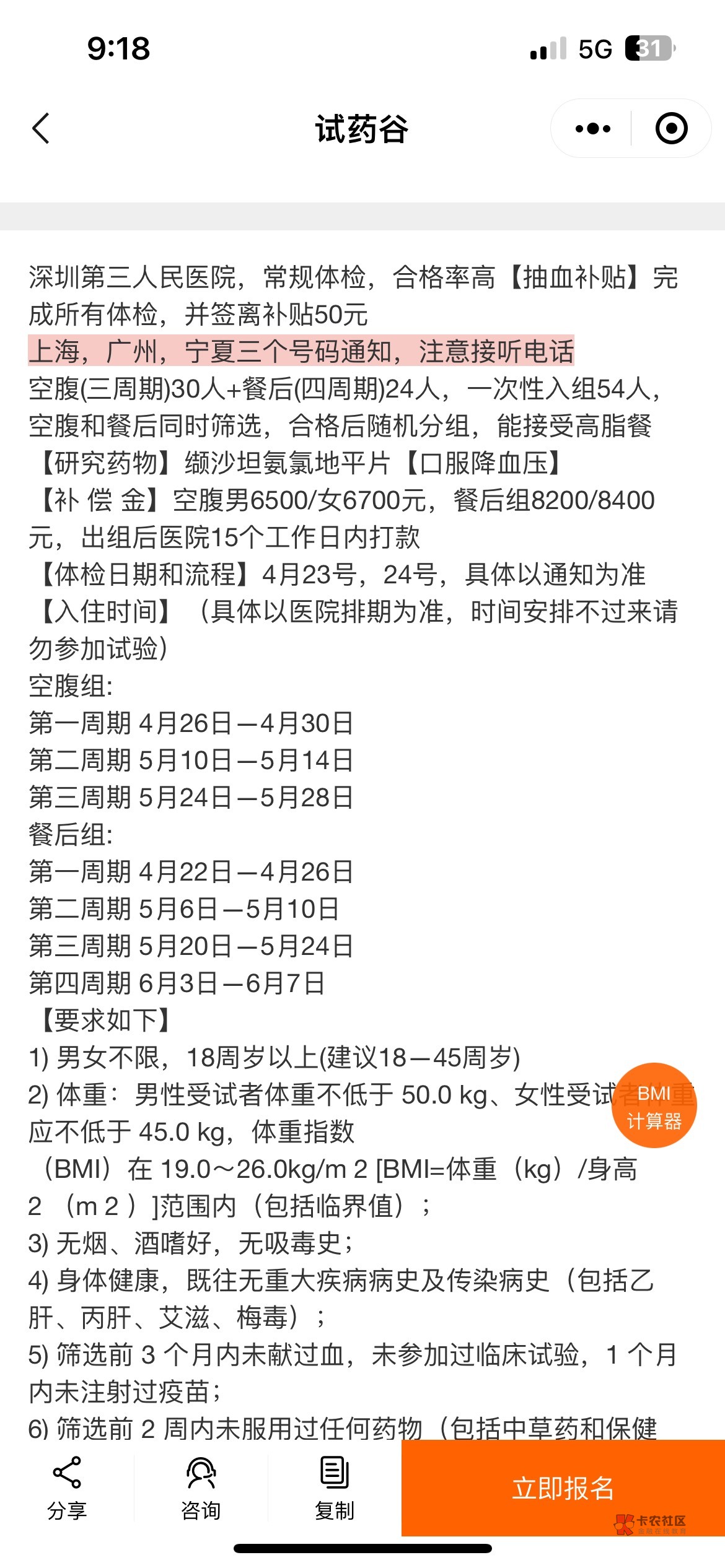 这种试药有没有影响身体健康？

17 / 作者:这是连接 / 