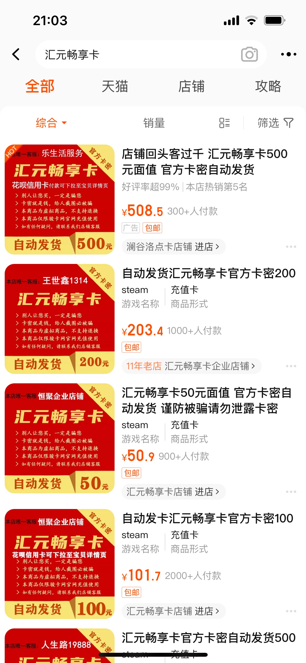 汇元畅享卡京东比淘宝贵 投诉京东投诉商家 看看能不能退点价格。

99 / 作者:鹅鹅鹅哦哦哦 / 