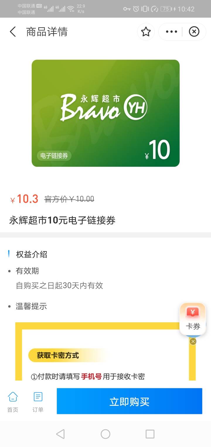 老哥们支付宝买这个能卖出去吗

24 / 作者:V5图 / 