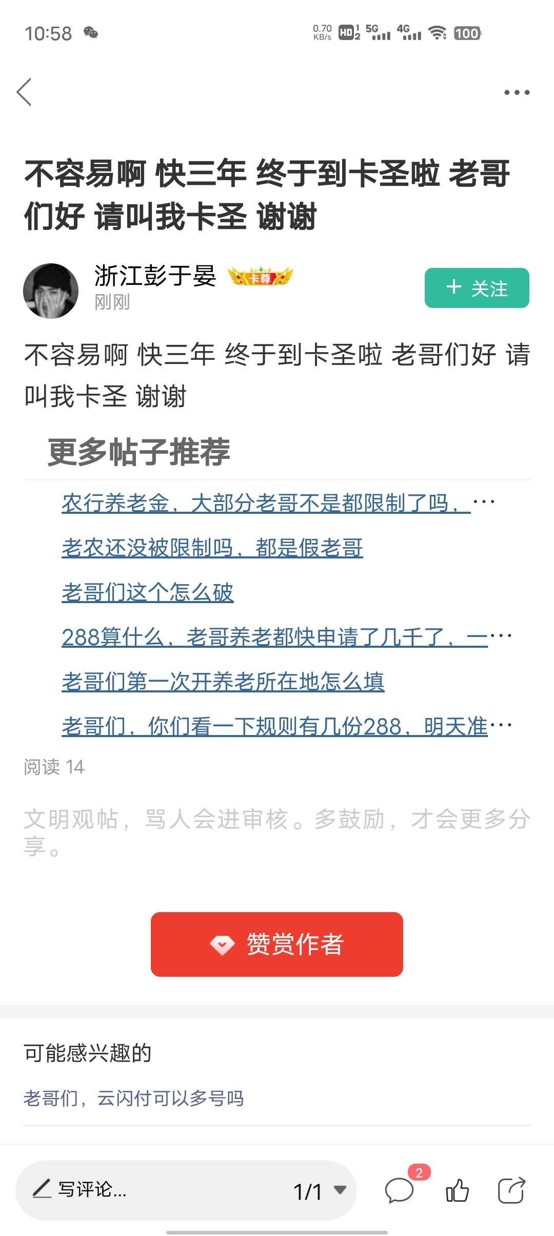 不容易啊 快三年 终于到卡圣啦 老哥们好 请叫我卡圣 谢谢
60 / 作者:Keg / 