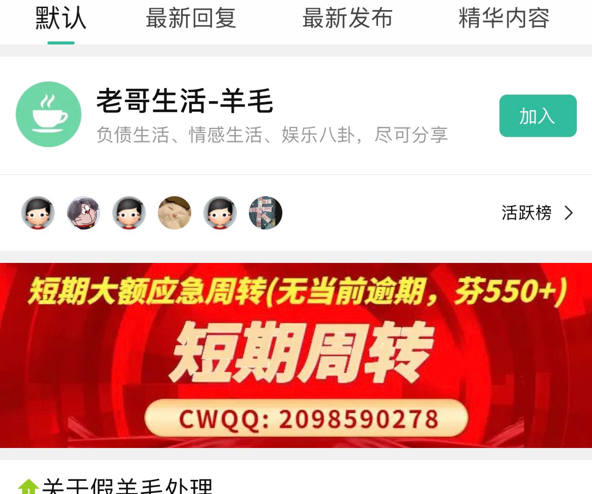 分期乐下款！哈哈哈老哥们，上个月给了25000多的额度，借了6k就不给借了，今天刚好一55 / 作者:飞鱼金融 / 