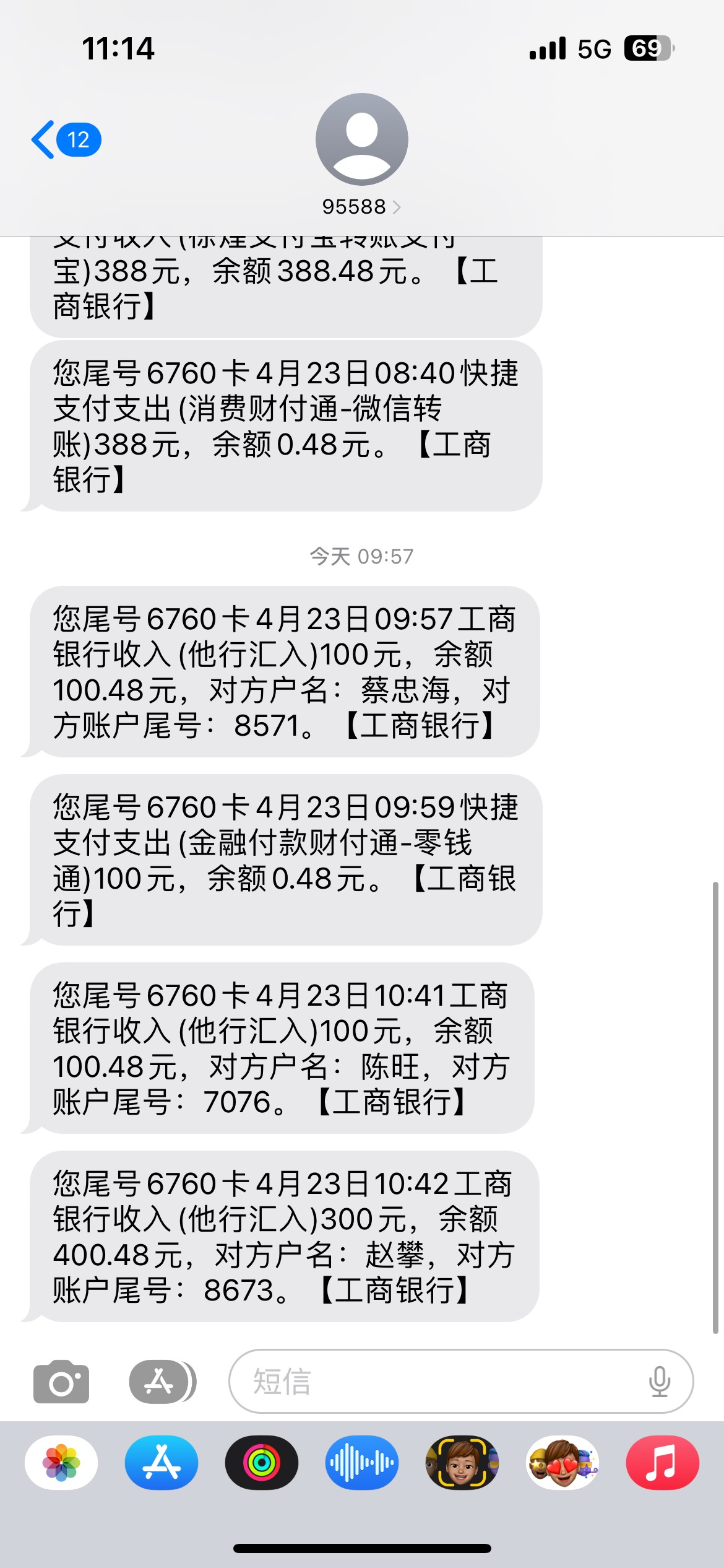 老哥们 yhk莫名其妙的收到了500毛 是不是卡会没有

86 / 作者:白白111 / 