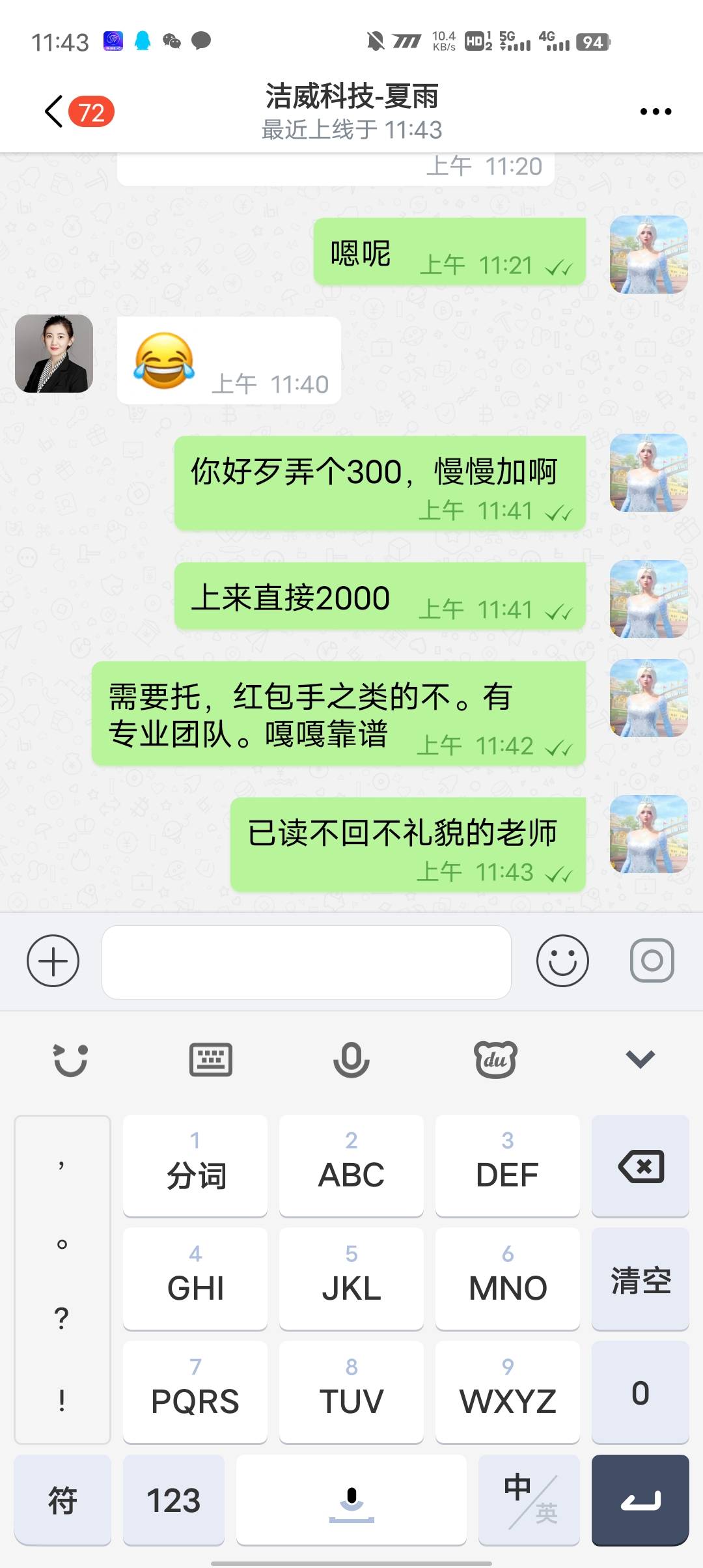烦.了，这车真没格局，垫付一百就连单黑。

85 / 作者:Keg / 