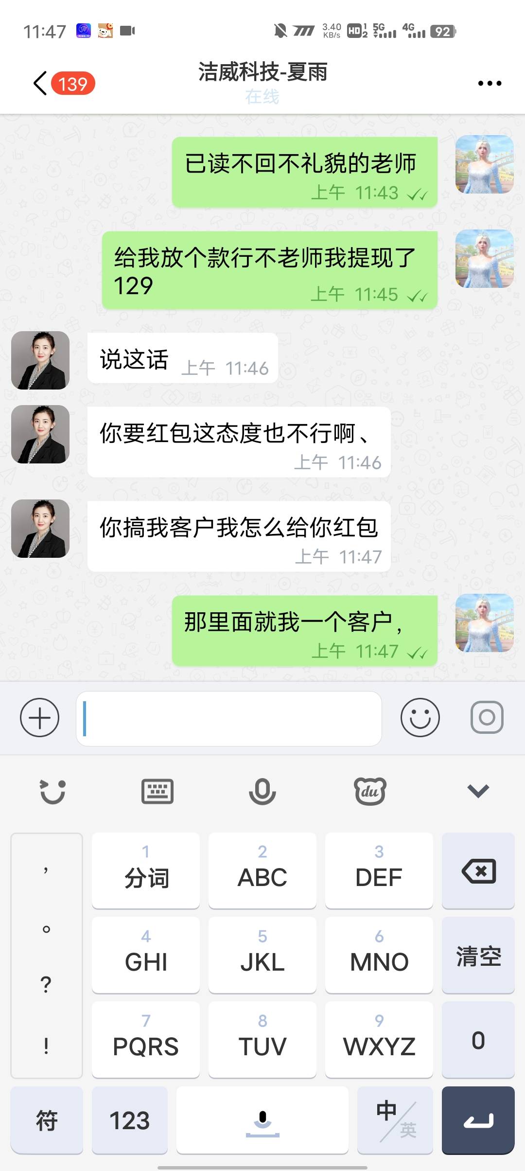 烦.了，这车真没格局，垫付一百就连单黑。

48 / 作者:Keg / 