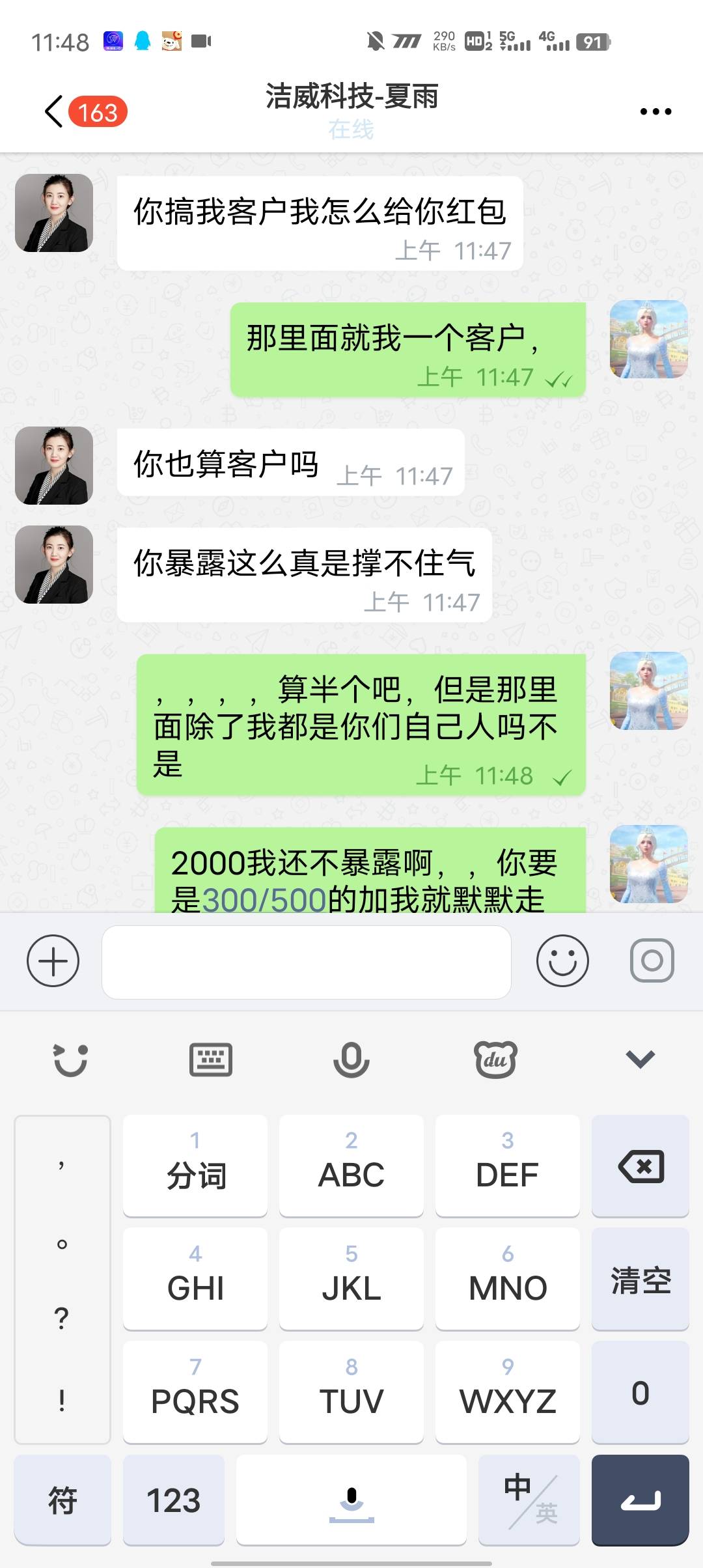 烦.了，这车真没格局，垫付一百就连单黑。

7 / 作者:Keg / 