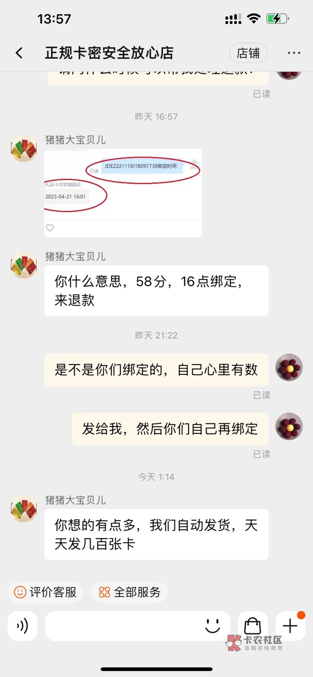 退款成功！前几天淘宝买的京东卡被黑了，√不承认绑定，商家也不承认绑定，京东查询虽82 / 作者:超哥带你飞 / 