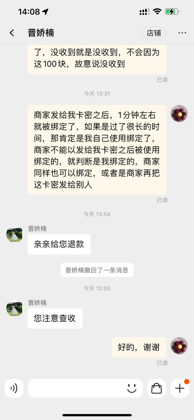 退款成功！前几天淘宝买的京东卡被黑了，√不承认绑定，商家也不承认绑定，京东查询虽3 / 作者:超哥带你飞 / 