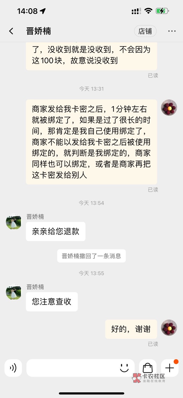 退款成功！前几天淘宝买的京东卡被黑了，√不承认绑定，商家也不承认绑定，京东查询虽32 / 作者:超哥带你飞 / 