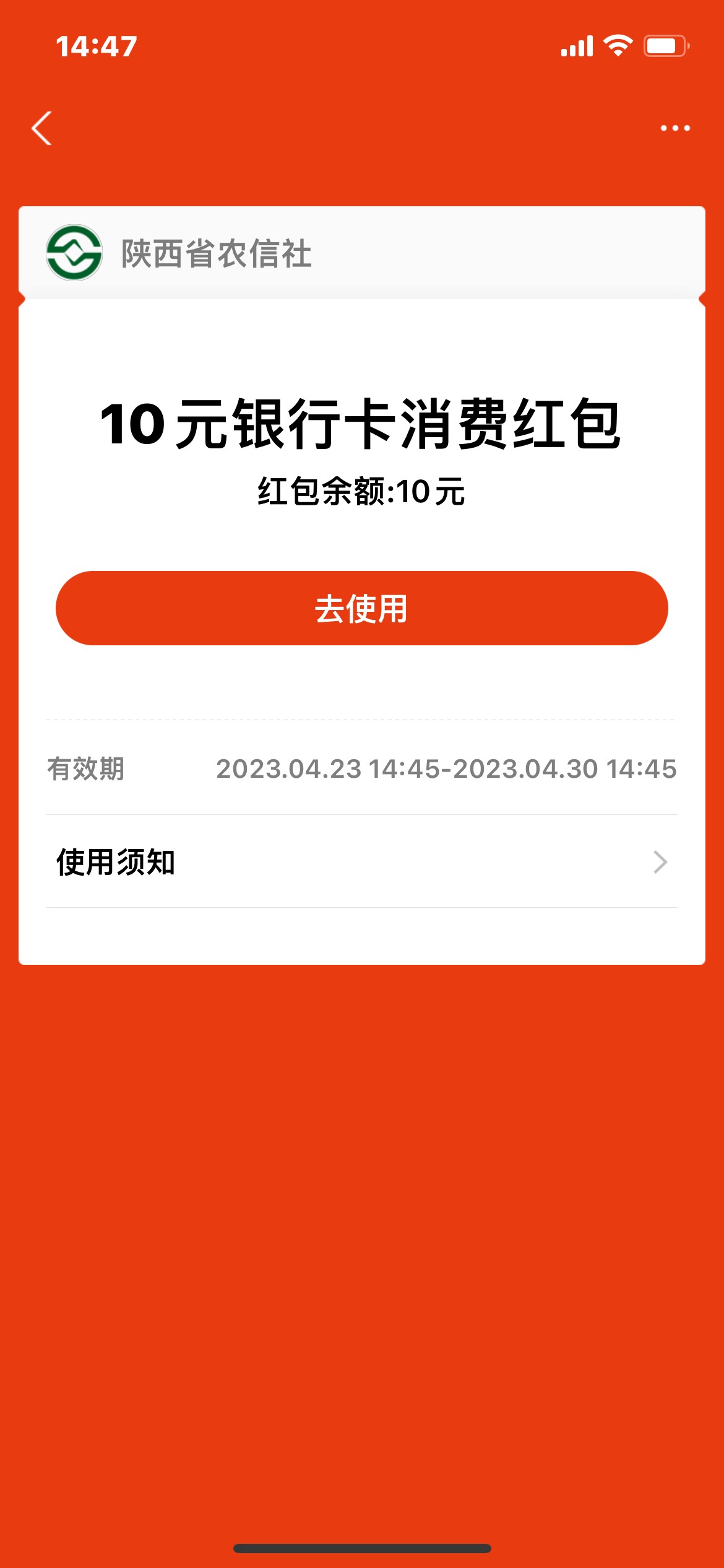 感谢老哥，定位西安，用南京银行2类卡开的，丝滑20毛


43 / 作者:有的甚至有 / 