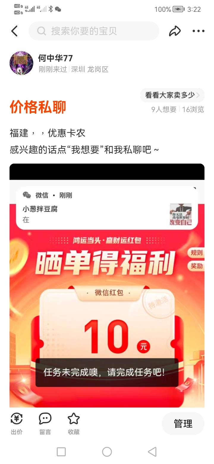 有没有广东移动全球通用户，里面有福利，可以换钱，

12 / 作者:何中华77 / 