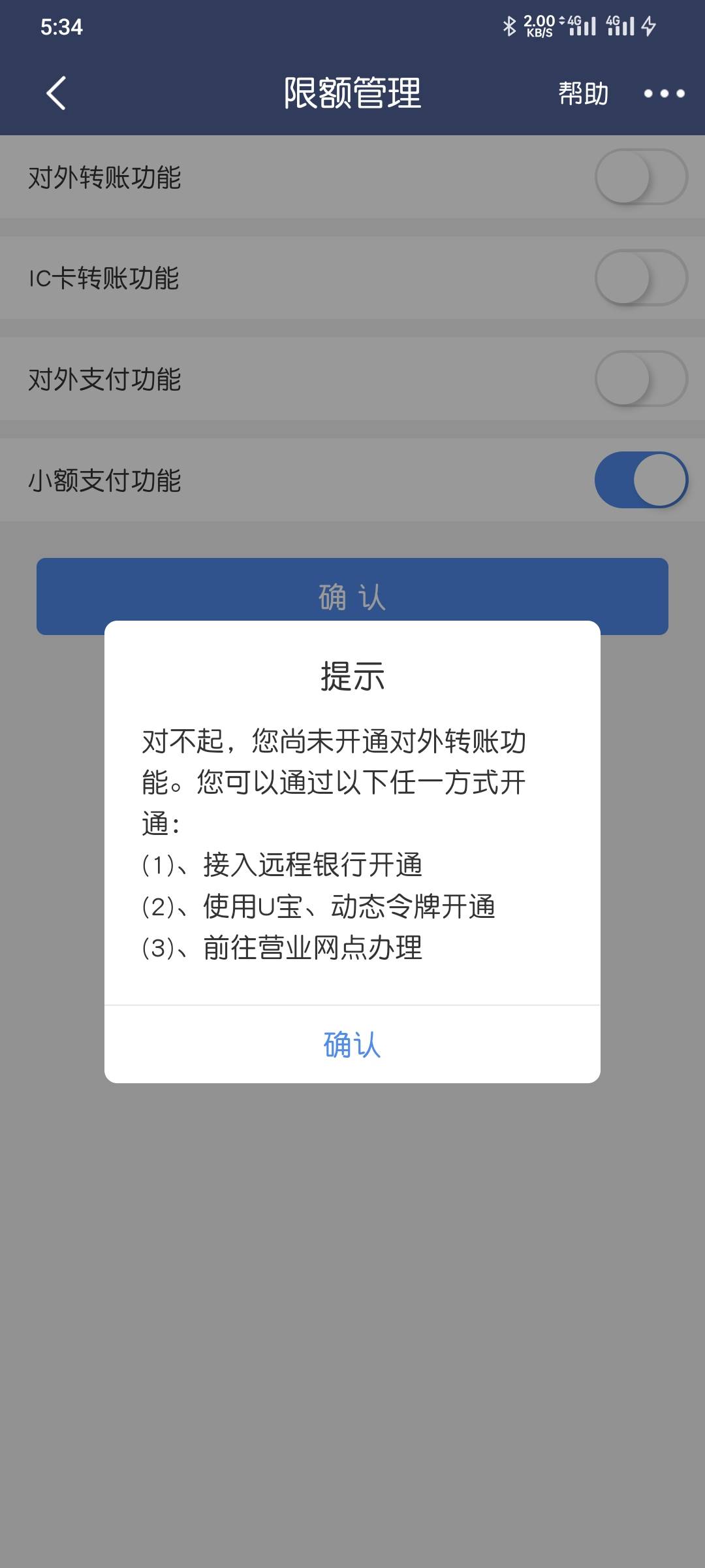 北京银行开户可以用幻影4.0，前天激活的民生卡真就只给我激活呗，连对外转账功能都没77 / 作者:CCRO / 