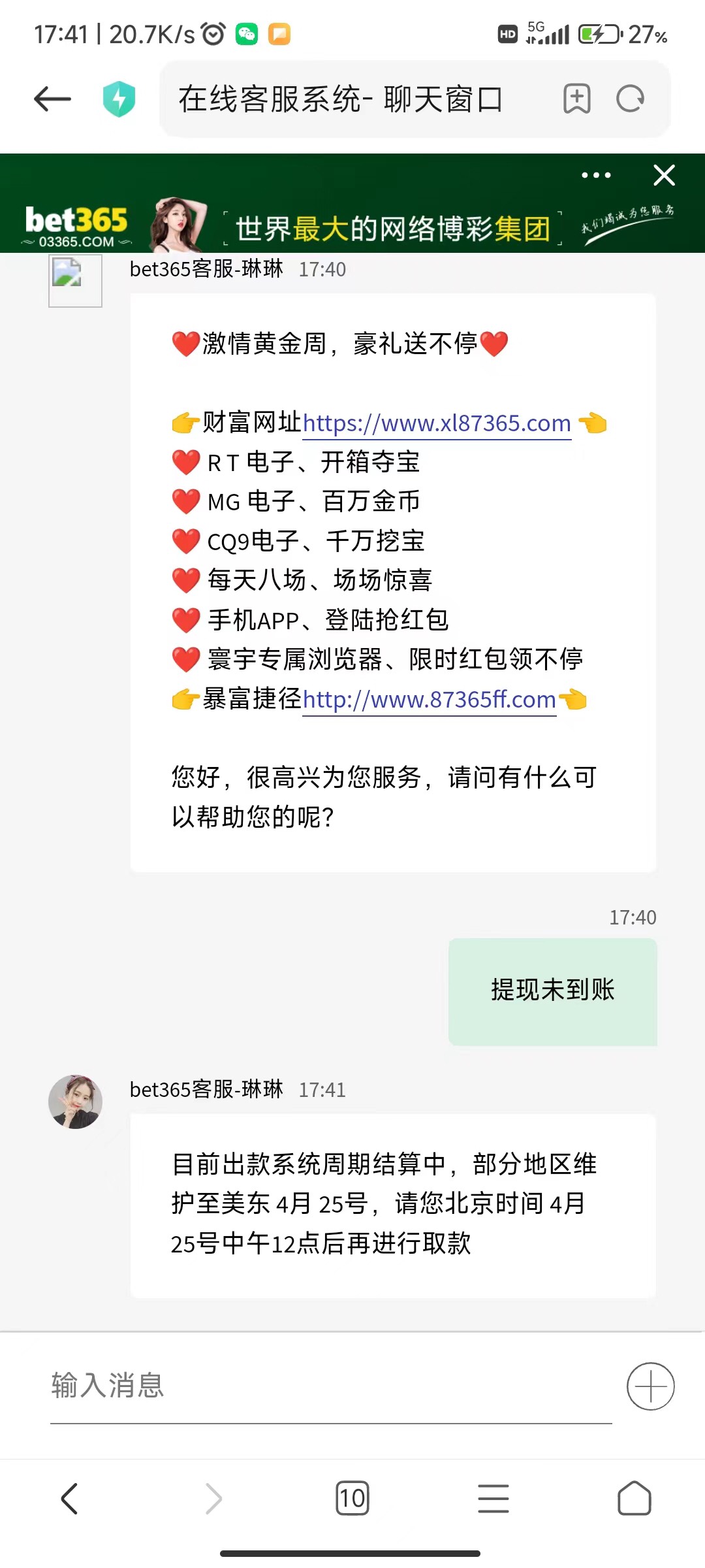 16号打的，开始叫等到19号提，现在又让等到25号 是不是被黑了 老哥们

54 / 作者:宋亦豪 / 