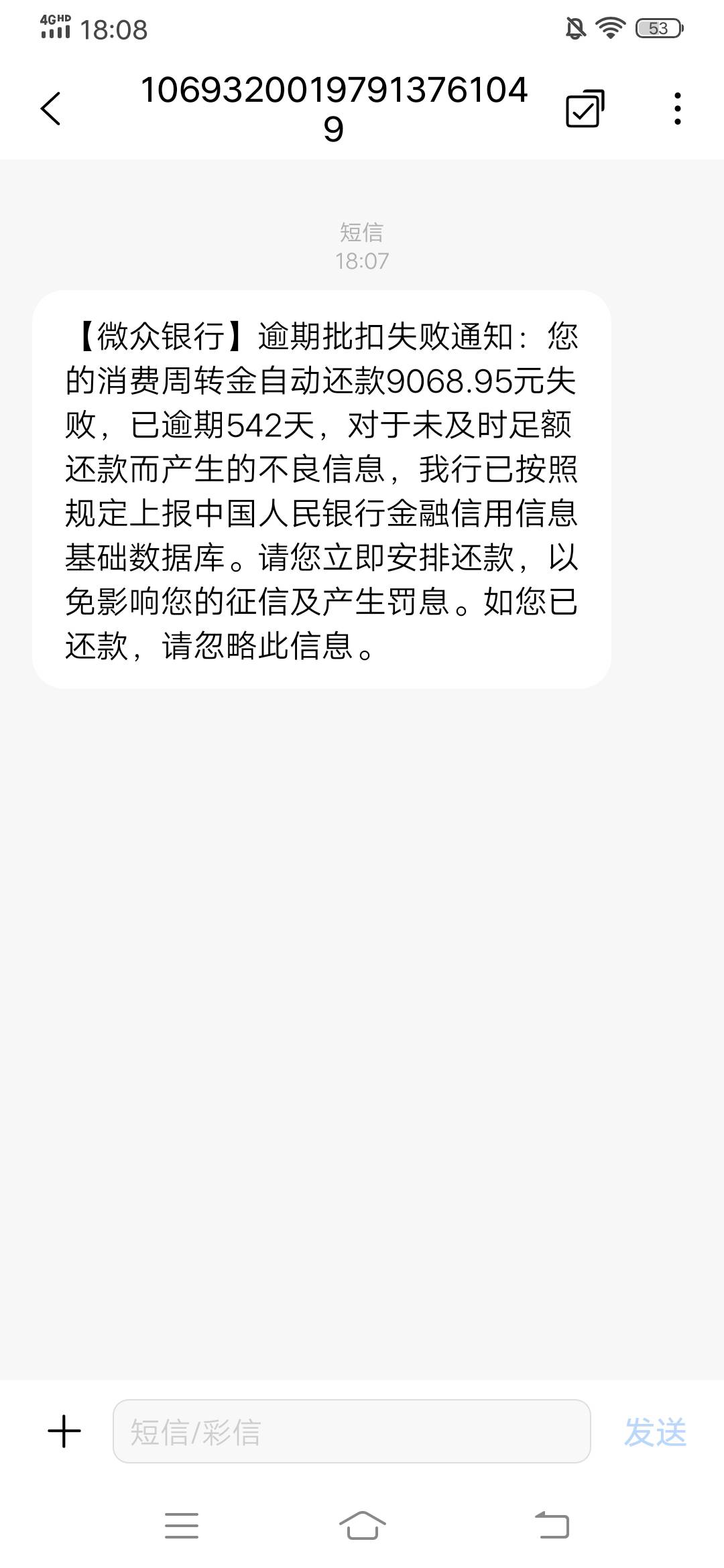 第一眼，还以为工资到账了

92 / 作者:爱吃辣椒的麻 / 