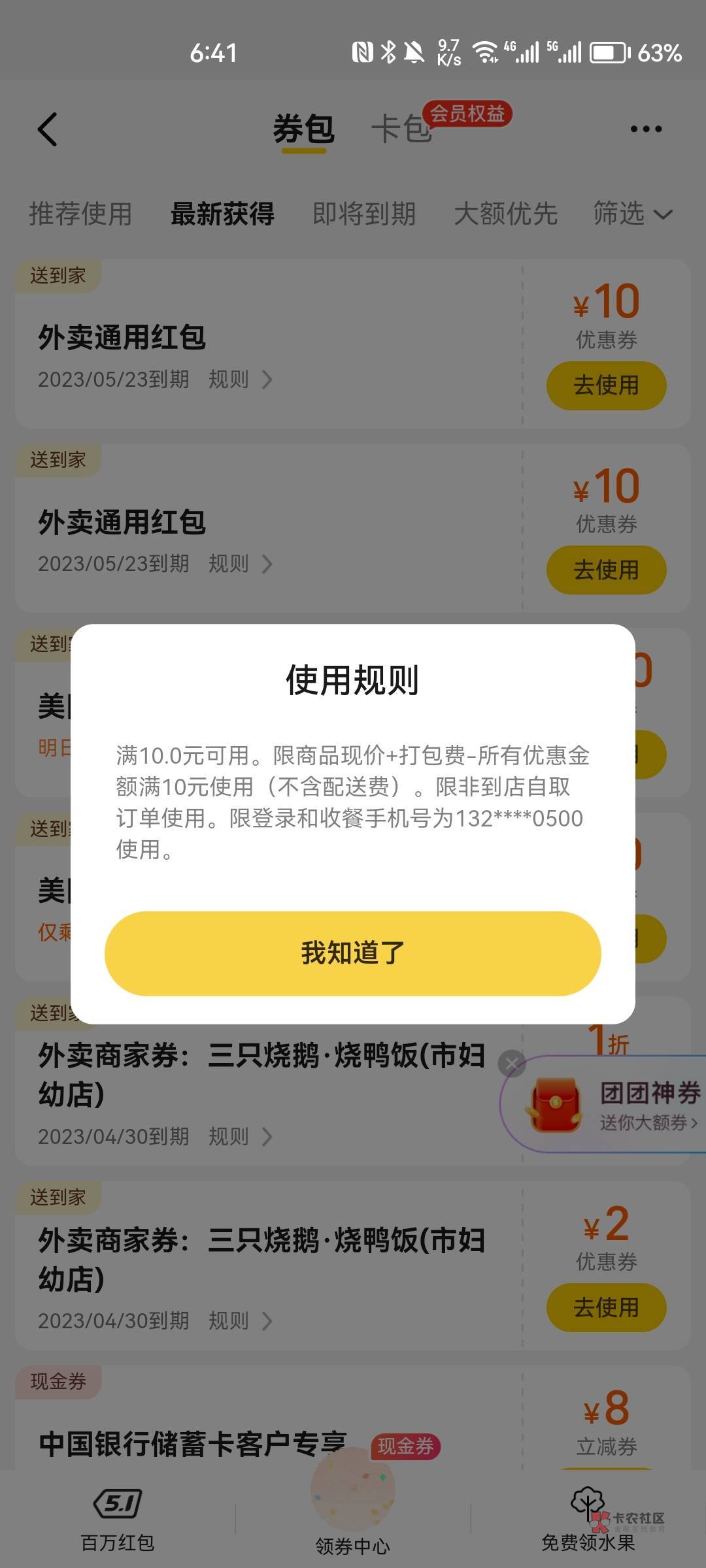 老哥们 之前注册过渤海宣传员的  可以去下载个渤海银行有三万积分可以换东西  想换三79 / 作者:觉得好的 / 