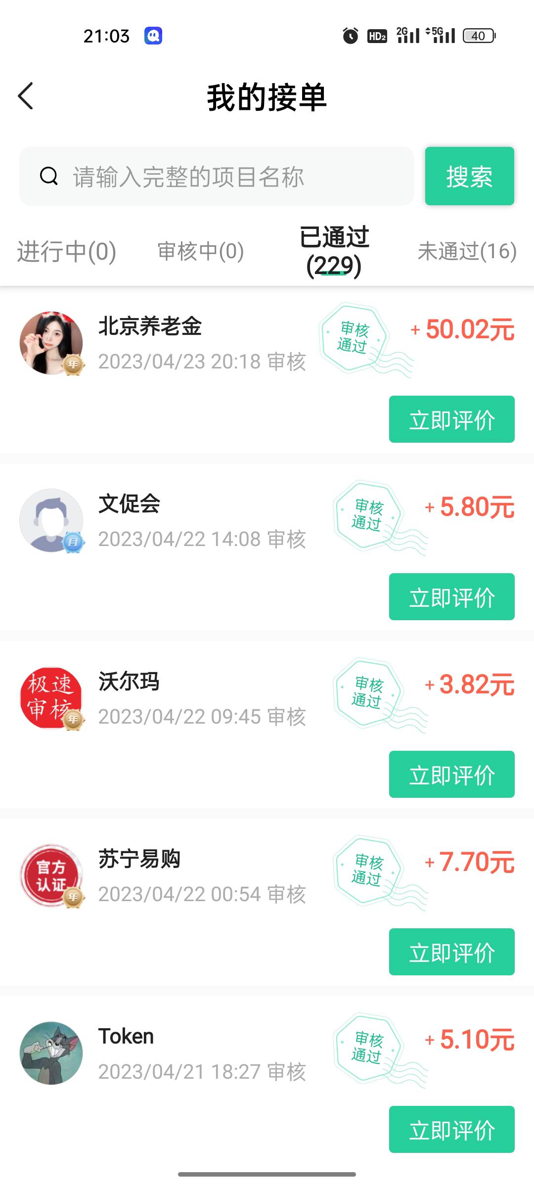 北京银行养老金还没开的，平台任务五十+抽奖

39 / 作者:时光路人的代表 / 