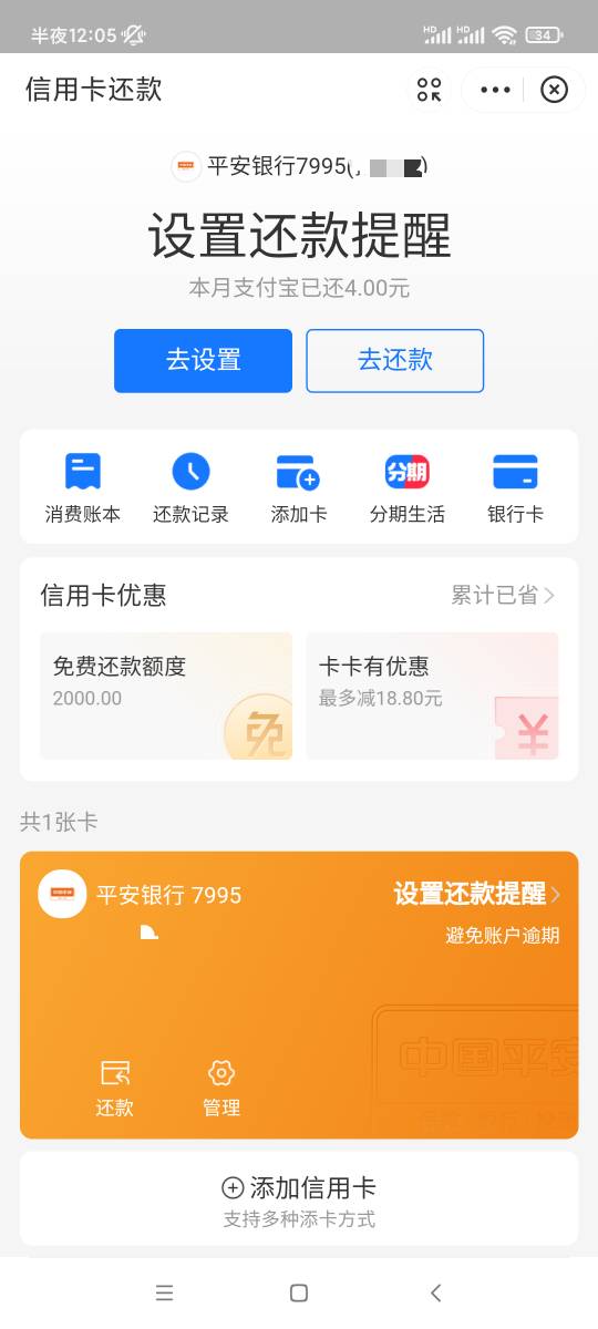 为什么我的支付宝会有别人的信用卡还款啊，刚刚做任务发现的，有懂哥吗

17 / 作者:冻感糕人 / 